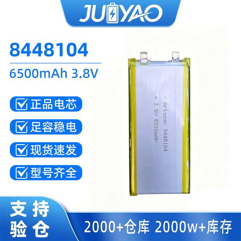 8448104 Polymer Lithium Battery 6500Mah 3.8V Power Bank Cell Laptop Device Energy Storage