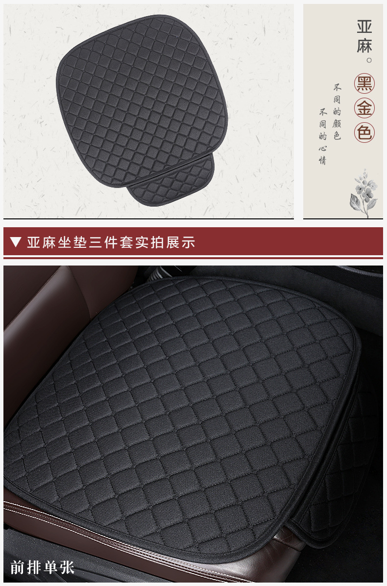 Universal Linen Car Seat Cushion Four Seasons