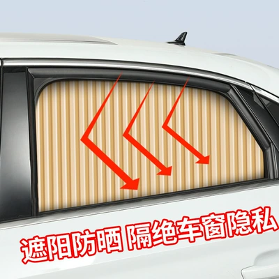 Car curtains – Window Sunshade Curtain with Embedded