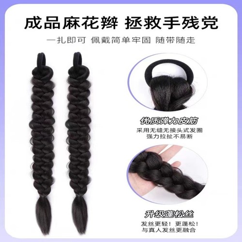 New twist braid wig female ponytail sweet natural double ponytail Internet celebrity boxing braid fish bone simulation wig braid