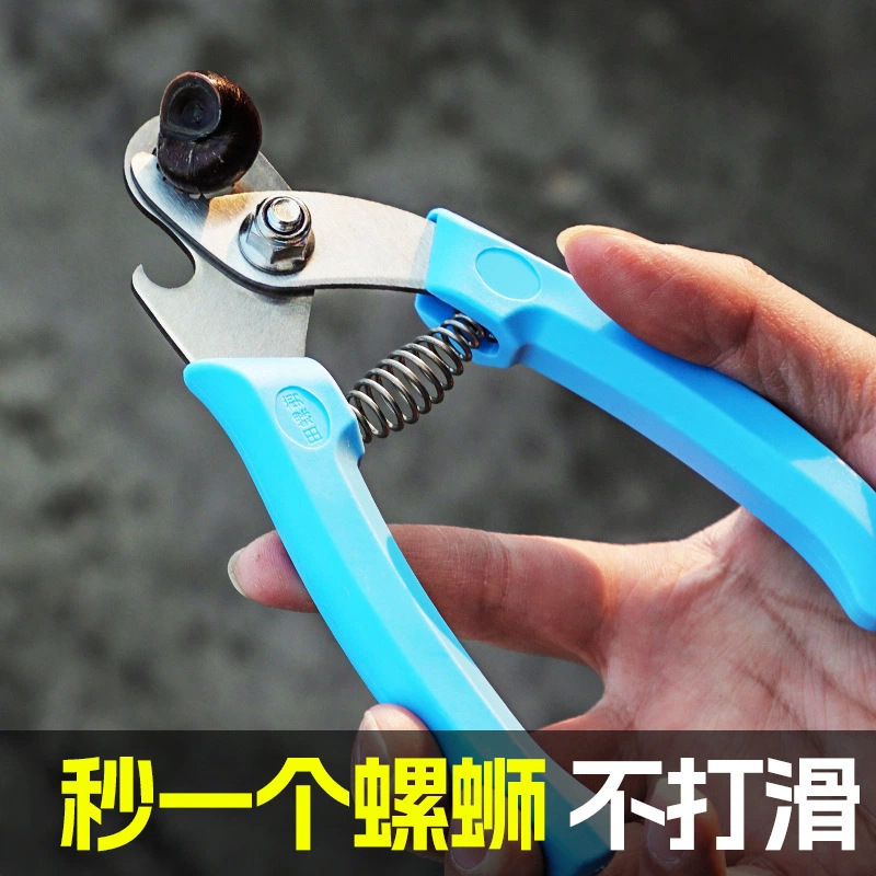 不打滑田螺石螺剪螺狮剪去尾剪专业田螺石螺剪翦田螺石螺去尾神器