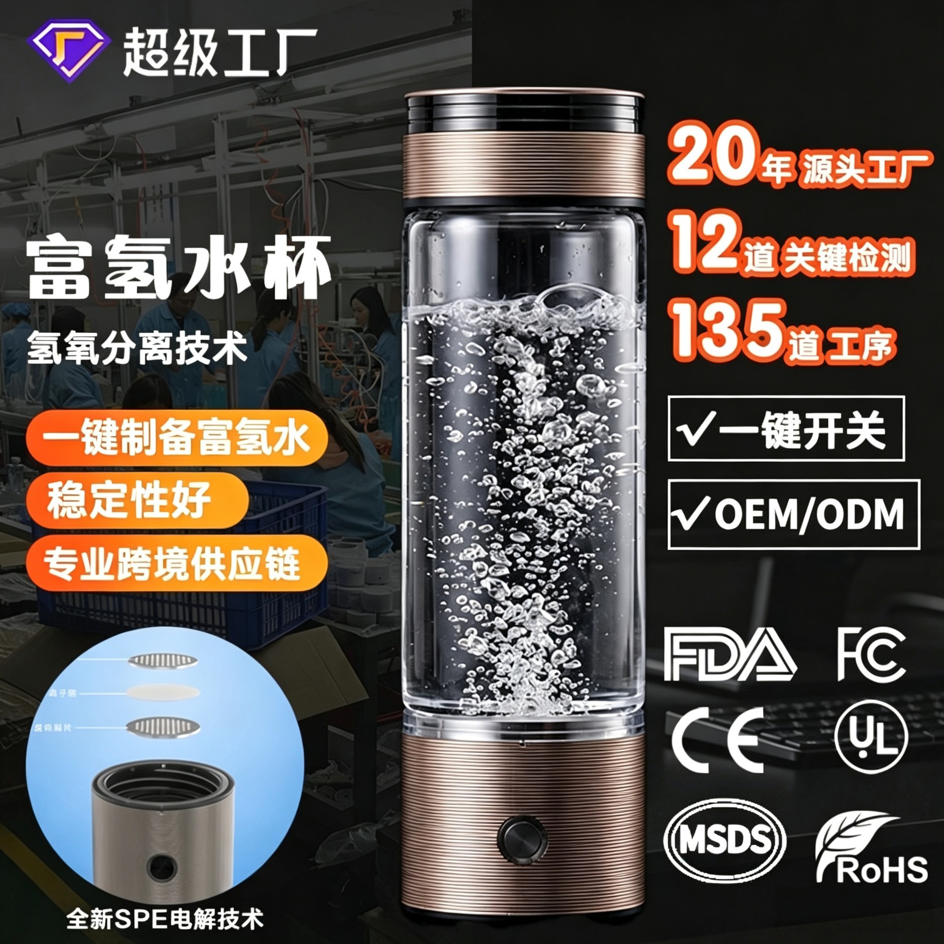 Source Manufacturer Hydrogen-Rich Water Cup Electrolysis Hydrogen-Oxygen Separation Hydrogen Water Bottle Classy Conference Sales Gifts Private Domain Live Broadcast Supply Chain