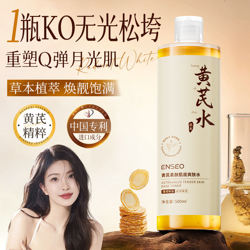 ENSEO 抗シワレンゲトナー VC ナイアシンアミド 保湿・美白湿布エッセンスウォーター 旧ブランド国産品|undefined