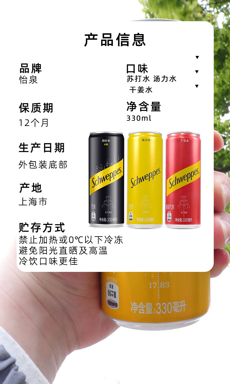 可口可乐怡泉无糖苏打水330ml*24罐整箱饮料批发汤力干姜气泡水-阿里巴巴