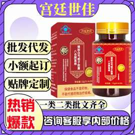 正品宫廷世佳八合牌葛根蜂胶白芍栀子胶囊现货官方旗舰店一件代发