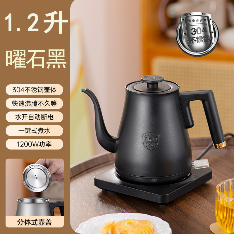 304不锈钢电热水壶泡茶咖啡家用烧水壶煮水壶电水壶长嘴25年新款1|undefined