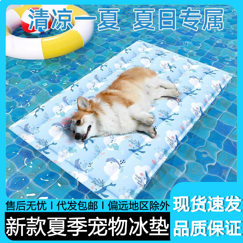 애완동물 얼음매트, 매트, 개 여름 쿨매트, 고양이 얼음침대 수면매트, 바닥매트, 냉각용품, 여름 얼음둥지
