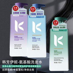 氨基酸K香氛洗发露750ml清爽去屑丝质柔顺蓬松丰盈光泽留香洗发水