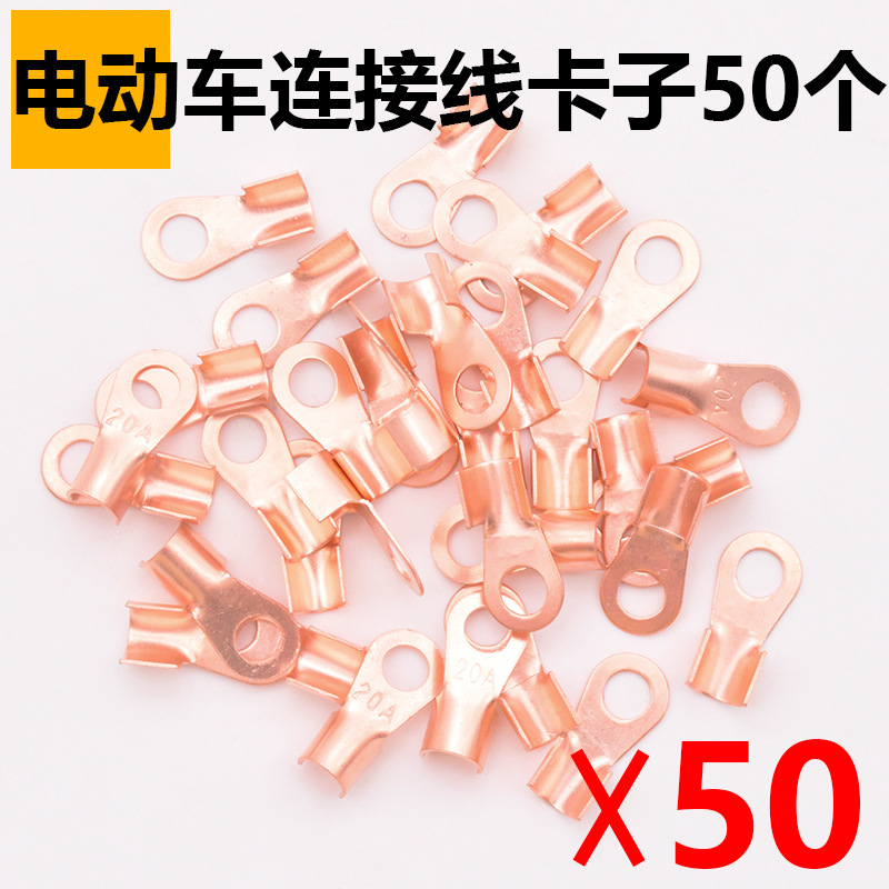 Conector de cable de la batería de motocicleta eléctrica pinza de cable de cola terminal de cable de cobre puro general al por mayor