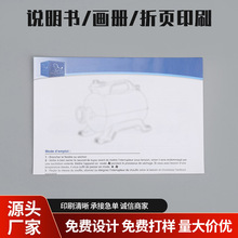 产品售后服务凭证双胶纸铜版纸家电售后服务质保说明书印刷保修卡