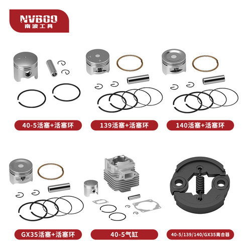 Wholesale lawn mower cylinder assembly piston piston ring needle roller oil pipe clutch lawn mower back frame oil seal accessories