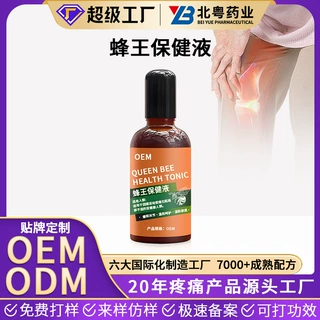 定制蜂毒透骨保健液蜂疗精油蜂王疼痛液腰膝关节按摩涂抹液代加工