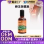 定制膝关节按摩蜂毒保健液