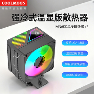 COOLMOON MN600���@6�~��ɢ������XARGB�L�ȳ��o��CPU�L��ɢ����