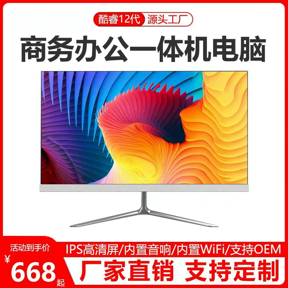 Заводской производитель новый компьютер all-in-one Core i5 i7, офис, государственные и коммерческие компьютеры настольный ПК для домашнего использования