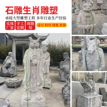 仿古十二生肖雕塑寺庙广场12生肖摆件 景观各种石材雕刻动物雕塑