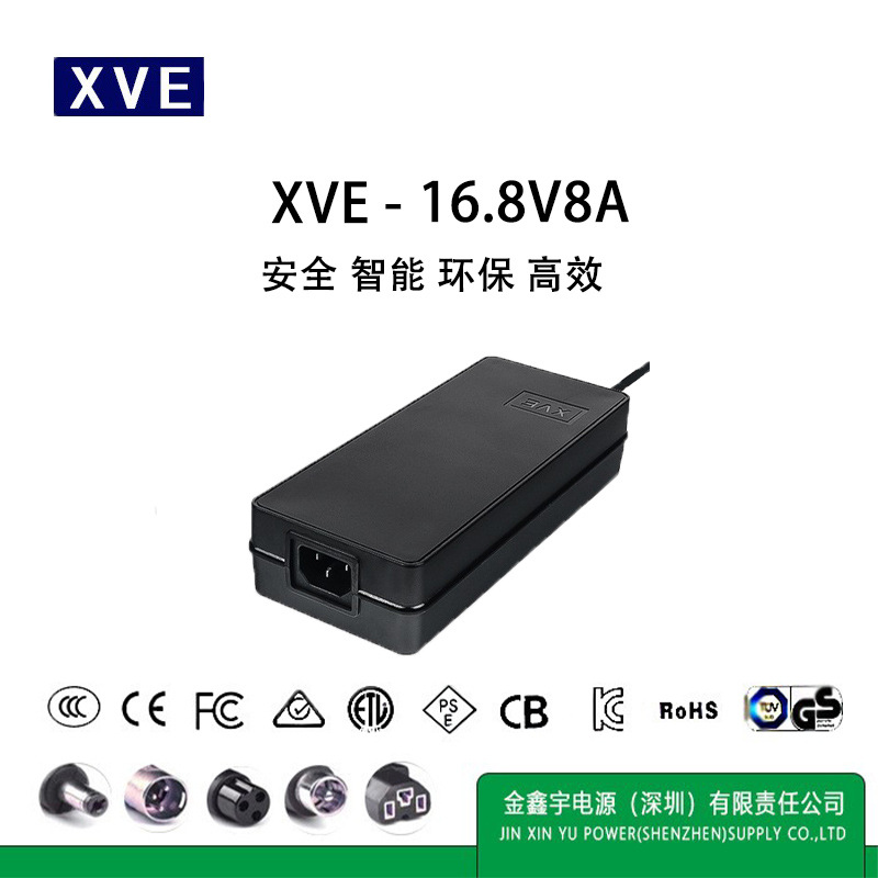 16.8v8a电池充电器 18650锂电池充电器 电动工具充电器