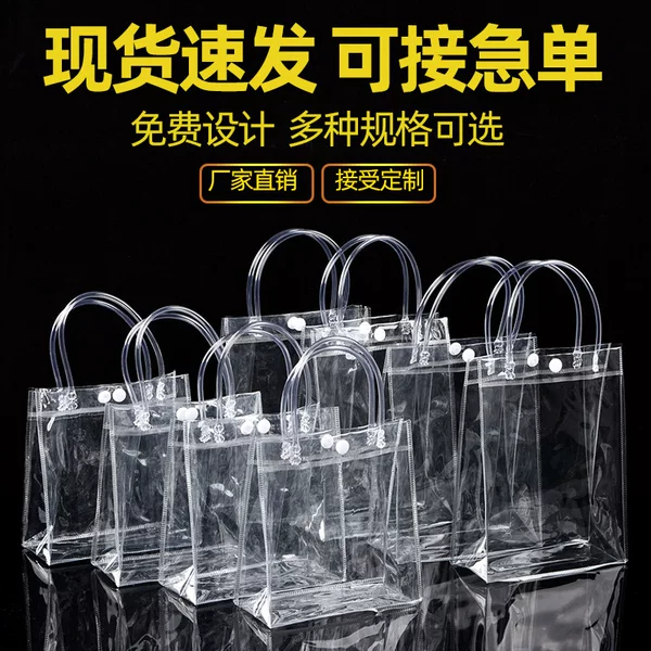 Pvc Transparent Handbag Souvenir Bag Plastic Bag Thickeneded Waterproof Multifunctional Gift Bag Printed Logo