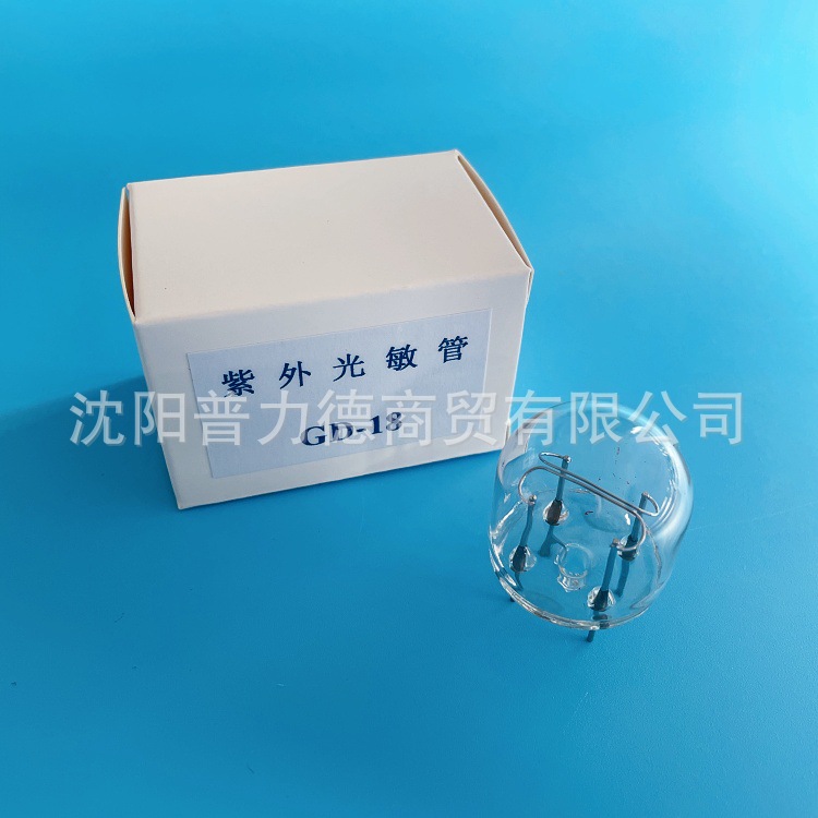 GD-18型紫外线光敏管 火焰检测器灯泡 紫外光电管 可配套灯座