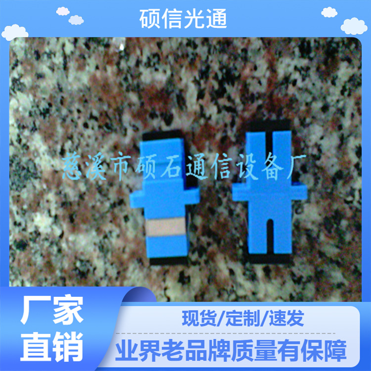 光纤适配器 光纤耦合器 SC连接器-供应SC/UPC光纤法兰插片式光缆