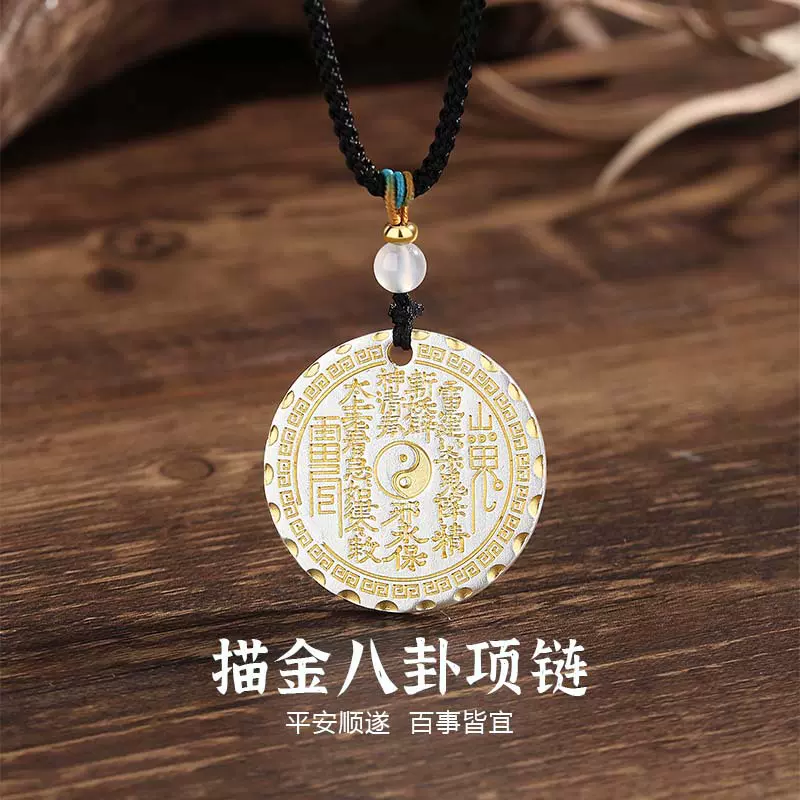 摩天轮新款复古山鬼花钱吊坠乾坤八卦圆牌项链男女款国风吊坠礼物