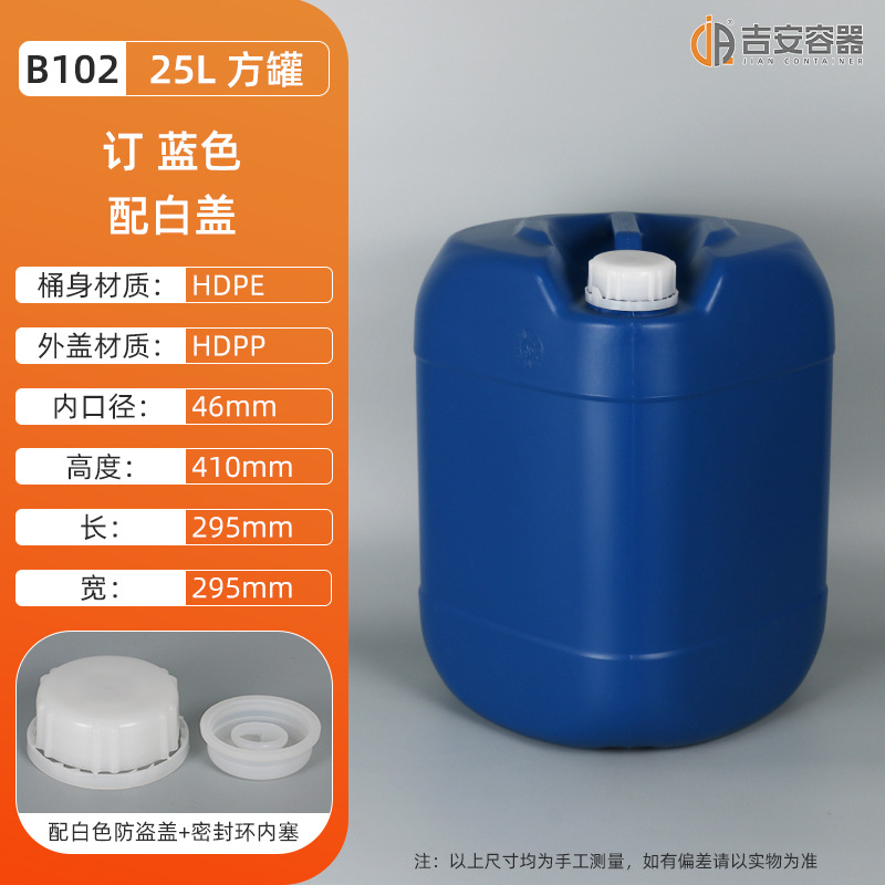 25LͰ25Ͱ 25KGͰ ܷѹͰ 84ҺƾͰ