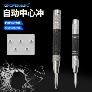Automatic center punch locator window breaker automatic sample punch 128mm/155mm woodworking punch silver black center punch