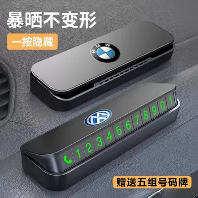 Suitable for new car magnetic phone number plates, temporary parking number plates, car relocation phone number plates, and car interior decorations