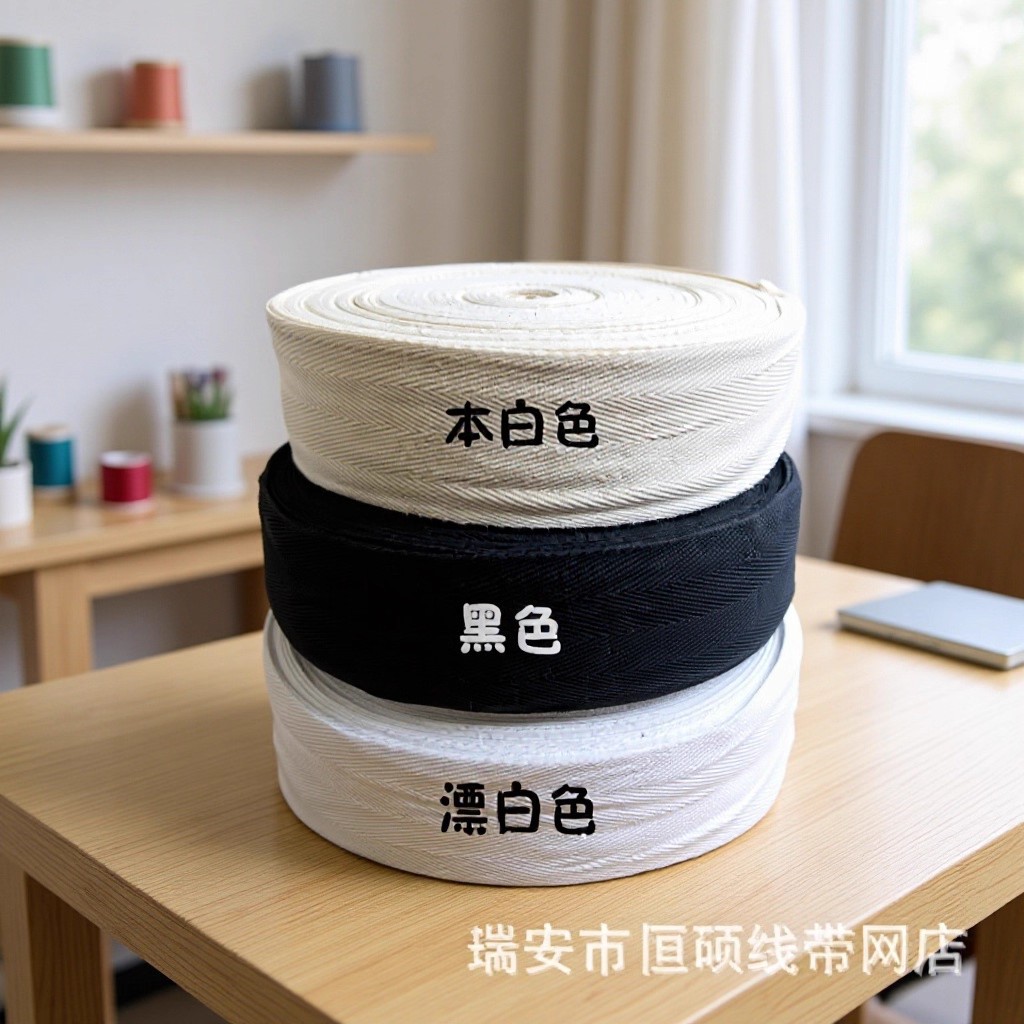 现货5cm黑色白色全棉纯棉扁人字带人字纹织带服装辅料包边条批发