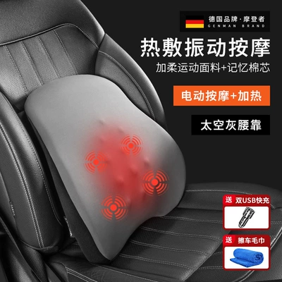 Driver Cushion Car Driving – Waist support - 002-massage-heating-model-space-gray-single-lumbar-support-free-1-car-charger-and-1-towel