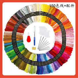 ♀跨境刺绣线 针线刺绣线戳戳线200色 生态棉线手工DIY十字绣