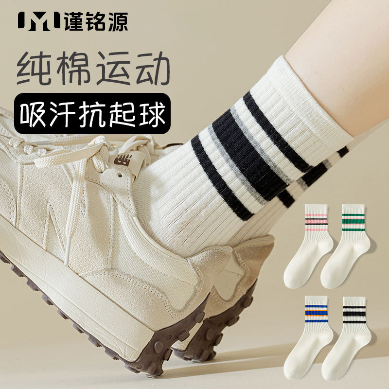 Pure Cotton Sports Socks for Summer Women, Sweat-Absorbent and Anti-Pilling Mid-Calf Socks, Comfortable and Non-Stretching, Boneless Striped Socks, Versatile Women's Socks Pure Cotton Sports Socks for Summer Women, Sweat-Absorbent and Anti-Pilling Mid-Calf Socks, Comfortable and Non-Stretching, Boneless Striped Socks, Versatile Women's Socks
