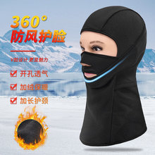冬季骑行防风保暖加绒滑雪面罩护脸护颈摩托车围脖骑行滑雪头套