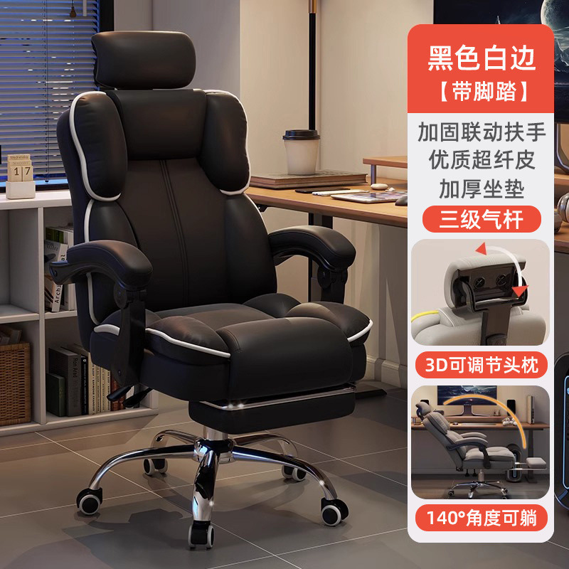 コンピューターチェア、ゲーミングチェア、人間工学に基づいたオフィスチェア、背もたれ回転椅子、ボスシート、大学生寮のデスクチェア|undefined