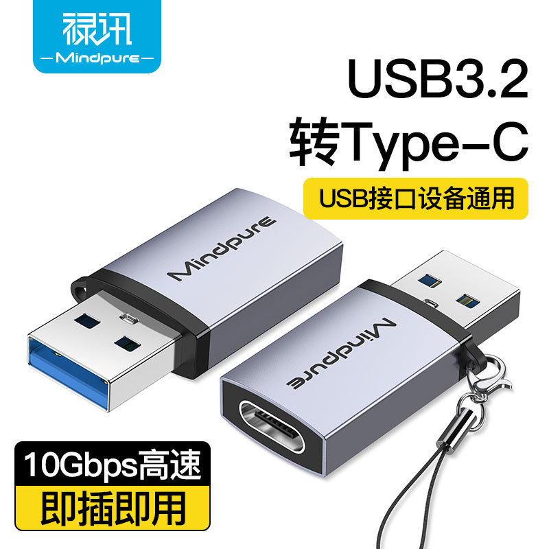 Type-cはusbインターフェイスを変換します。|undefined