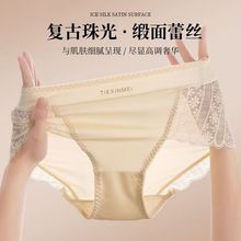 夏季轻奢缎面蕾丝中高腰透气内裤女士冰丝大码性感舒适亲肤三角裤