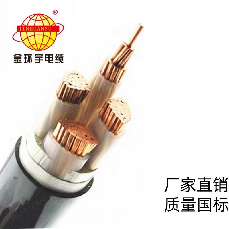 金环宇电线电缆WDZB-YJY3*185+1*95平方低烟无卤阻燃铜芯国标电缆