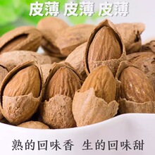 新疆特产巴旦木原味坚果干果散装500g包邮巴旦木手剥孕妇零食