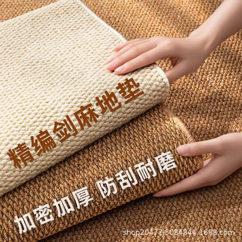 Imitation Sisal Carpet Studio Entry Door Living Room Tea Room Bedroom Tatami Bay Window Cat Scratch Jute Floor Mat Imitation Sisal Carpet Studio Entry Door Living Room Tea Room Bedroom Tatami Bay Window Cat Scratch Jute Floor Mat