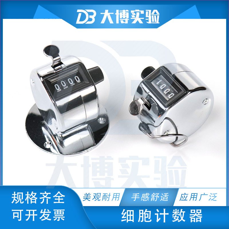 实验室 出口型 四位数机械式手动金属计数器 细胞计数器
