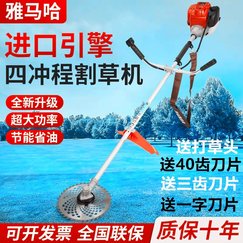 Yamaha Сельскохозяйственная газонокосилка для бензина Небольшой бытовой четырехтактный резак многофункциональный мотыга