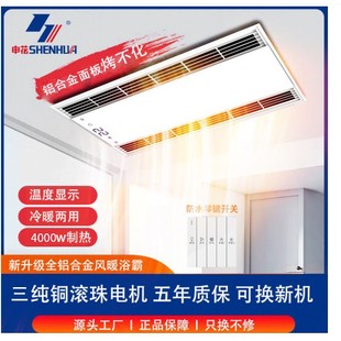 Wind heating bath heater lighting wholesale toilet heating ventilation multifunctional integrated ceiling electrical five-in-one machine