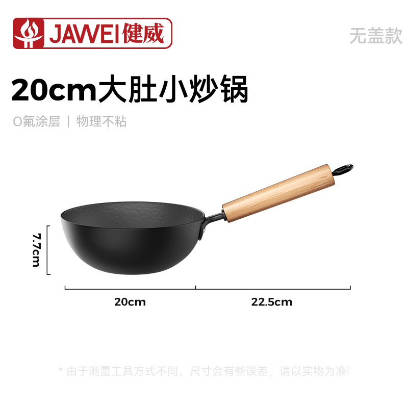 新款无涂层小铁锅一人食炒菜锅多功能煎炒锅通用炉灶平底锅爆炒锅|undefined
