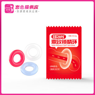 Pleasing Dingzhi Semen Locking Ring Men's Foreskin Resistance Ring Physical Delay Ring Adult Sex Toys Wholesale Delivery