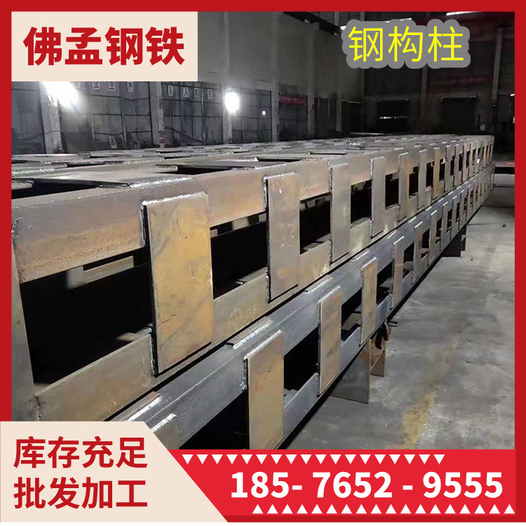 江门钢构柱 钢格柱 格构柱 立柱 佛孟钢材加工 工期快
