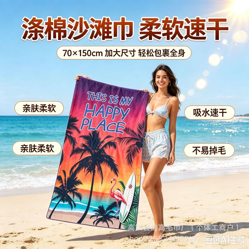 In-stock polyester-cotton printed quick-dry beach towel, absorbent for beach and swimming, with a pure cotton back, soft large towel for home use In-stock polyester-cotton printed quick-dry beach towel, absorbent for beach and swimming, with a pure cotton back, soft large towel for home use