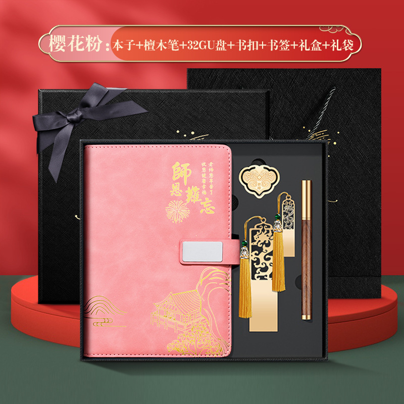 笔记本本子教师节礼物高颜值a5记事本国风套装精致送老师伴手礼|undefined