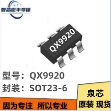 Ȫо QX9920 SOT23-6 ˿ӡLEDA 2.5V-100VѹICоƬ