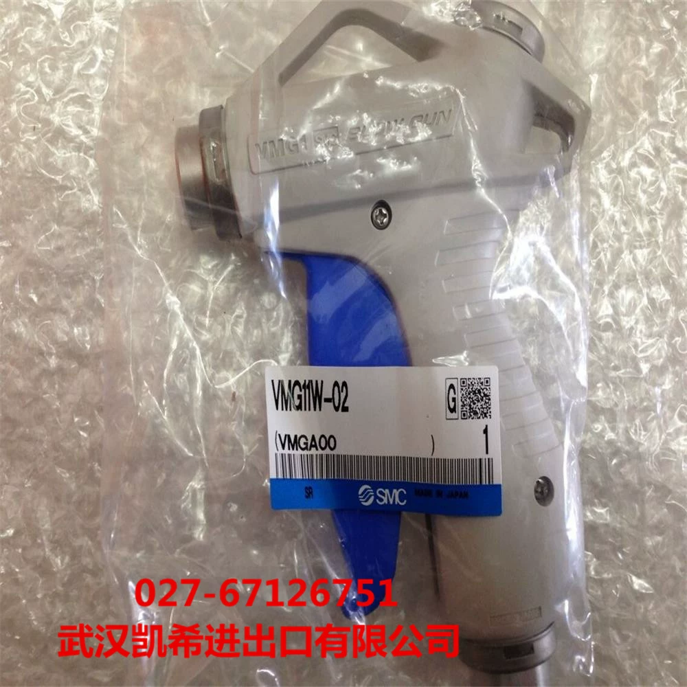 Пистолет-распылитель SMC VMG11W-02 VMG11BU-02 VMG11W-02-32 VMG11W-02