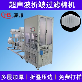 超声波布料冲切机过滤棉打片机褶皱过滤棉冲切机无纺布过滤棉设备